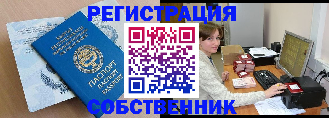 прописка паспорт в Тамбовской области