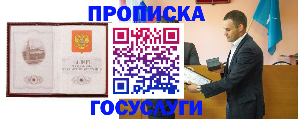 прописка в квартире в Тамбовской области