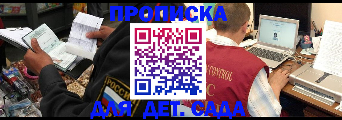 временная регистрация надежно в Тамбовской области