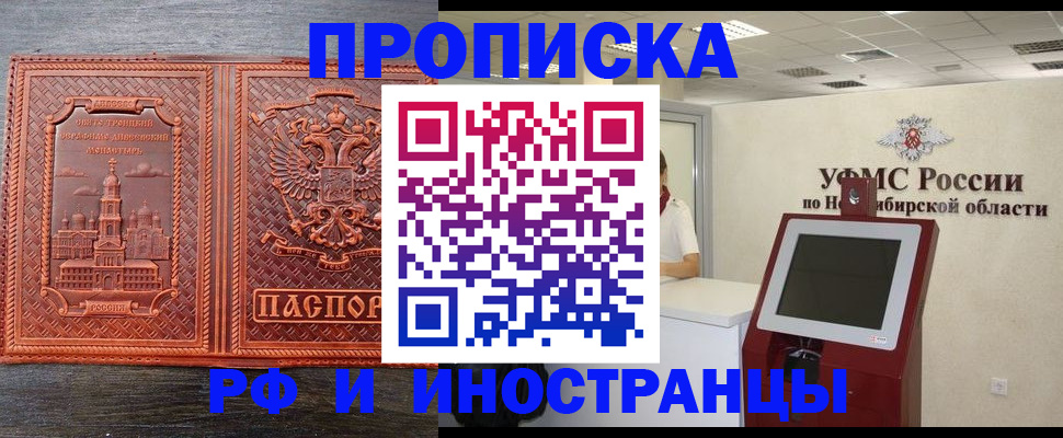 временная регистрация адрес в Тамбовской области